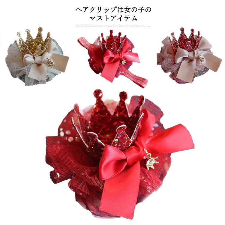 Rakuten - 選べる2タイプ プリンセス 記念撮影 ヘッドドレス ヘアバンド クラウン ベビー 王冠 かんむり 髪飾り 女の子 キッズ ヘアアクセ 赤ちゃん 入学式 卒園式 卒業式 コスプレ お宮参り誕生日 入園式