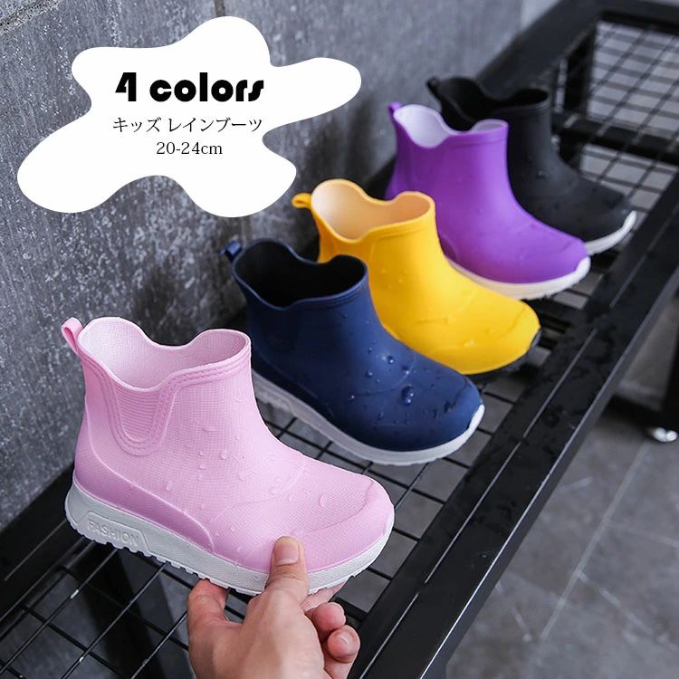 Rakuten - レインブーツ キッズ 子供用 男の子 女の子 ショート レインシューズ 雨具 便利 長靴 雨靴 完全防水 防滑 キッズ長靴 子ども 通園 通学 おしゃれ かわいい 雨 雪 防水 軽量 梅雨對策 台風対策 幼稚園 小学校 入学準備 衛生 疲れない アウトドア 履きやすい 17.5-22.5cm 4色