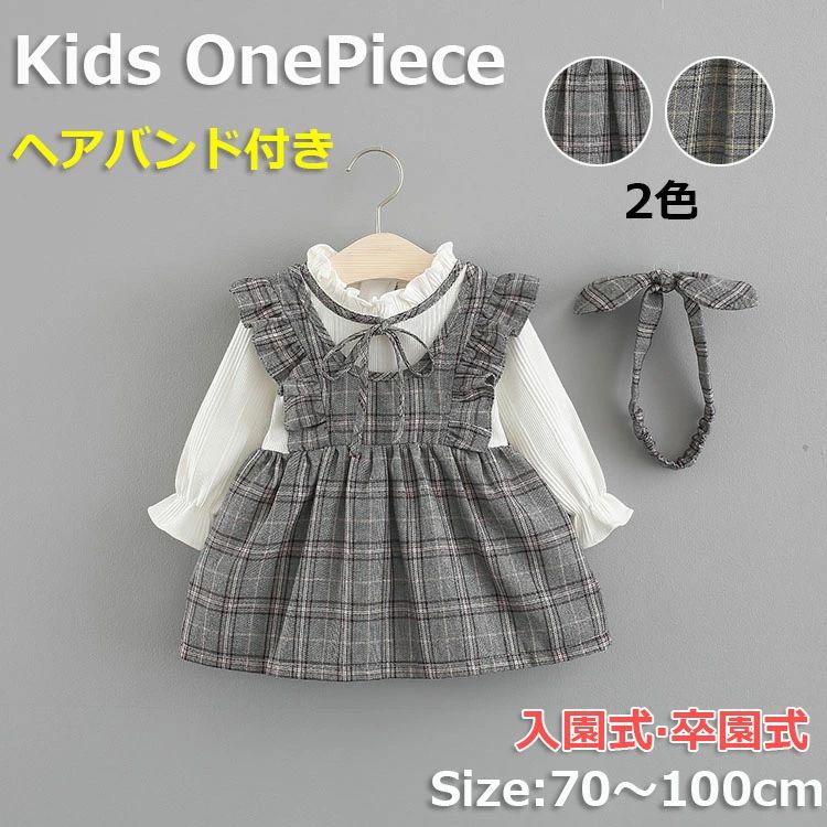Rakuten - 【ヘアバンドプレゼント！】韓国子供服 スーツ 卒業式 女の子 小学生 入園式 ワンピース チェック柄 フォーマル ベビー服 春秋 長袖 卒園式 子供服 入学式 70 80 90 100cm 2点セット 卒服 ジュニア 発表会 七五三 子供 結婚式 ヘアアクセサリー 女の子 かわいい ベビー服