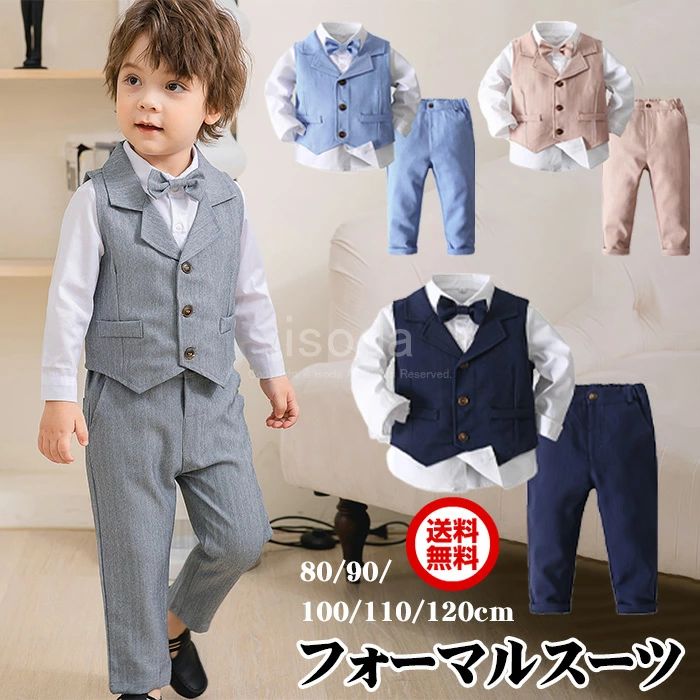 Rakuten - 子供スーツ 入学式 男の子 卒園式 フォーマルスーツ 子供服 長袖 キッズ 4点セット 結婚式 キッズスーツ ベビー 子供 服 韓国 蝶ネクタイ 春夏秋冬 入園式 ジュニア 誕生日 プレゼント 発表会 七五三 お祝い 幼稚園 保育園 小学生 80 90 100 110 120