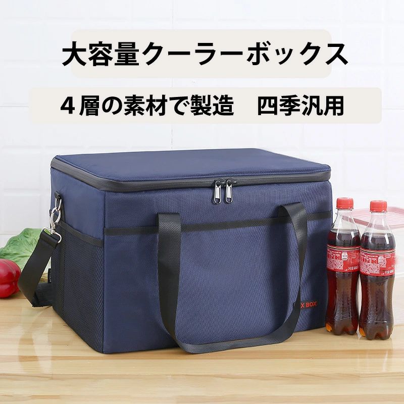 Rakuten - クーラーボックス 大容量 3サイズ 4層断熱 超強力 保温 保冷バッグ 撥水材質 PEVA内層 隔熱層 多機能ポケット付き 軽量 手提げ 肩掛け 折り畳み収納可能 ピクニック/学校/通勤/ゴルフ/お花見/キャンプ/ビーチ/バーベキュー