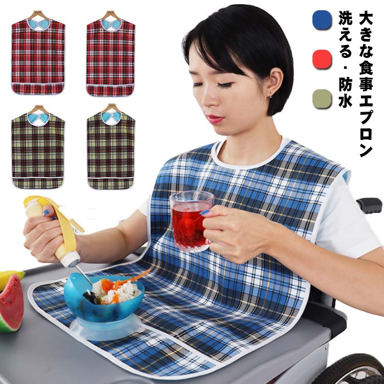 裏側PVC素材を採用した防水お食事エプロン。表は肌触り優しい布素材の2層構造で、洋服に染み込み汚す心配なし。大きなポケットで食べこぼしをしっかりキャッチ。テーブルなど汚さず、後片付けも楽チン。食事の妨げにならない計算されたサイズ感、使い勝手よい。面ファスナーで留めるから、取り外しもカンタン。 サイズ45*75cm 45*90cmサイズについての説明45*75cm　首周り約50cm45*90cm　首周り約50cm素材ポリエステル色ブルー カーキ レッド備考 ●サイズ詳細等の測り方はスタッフ間で統一、徹底はしておりますが、実寸は商品によって若干の誤差(1cm〜3cm )がある場合がございますので、予めご了承ください。 ●商品の色は、撮影時の光や、お客様のモニターの色具合などにより、実際の商品と異なる場合がございます。あらかじめ、ご了承ください。●製品によっては、生地の特性上、洗濯時に縮む場合がございますので洗濯時はご注意下さいませ。▼色味の強い製品によっては他の衣類などに色移りする場合もございますので、速やかに（脱水、乾燥等）するようにお願いいたします。 ▼生地によっては摩擦や汗、雨などで濡れた時は、他の製品に移染する恐れがございますので、着用の際はご注意下さい。▼生地の特性上、やや匂いが強く感じられるものもございます。数日のご使用や陰干しなどで気になる匂いはほとんど感じられなくなります。