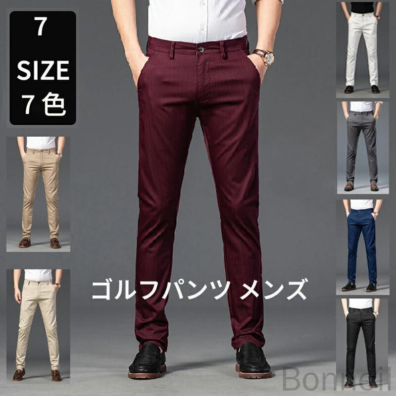 商品名 ゴルフパンツ メンズ ストレッチパンツ 紳士パンツ スラックスパンツ ストライプ柄 ストレッチ チノパン カジュアル 裾上げ済み 春夏秋 家庭洗濯可 30#-38# ネイビー ブラック カーキ ダークグレー ワイン ホワイト ダークカーキ カラー 写真をご参照ください。 サイズ 写真をご参照ください。 【素材】 おすすめポイント ●【ご注意】なるべく実物に近い色を画像で表現していますが、撮影環境・お使いのディスプレイなどの条件によって多少の誤差が生じる場合がございます。 ●【ご注意】到着した商品に万が一不備等があり、ご満足いただけない場合はレビューご記載前にご遠慮なくお問い合わせください。当方スタッフが対応させていただきます。 ●【ご注意】たくさんのご購入誠にありがとうございます! ●【ご注意】サイズは測り方によって若干の誤差が生じる場合があります。2-3cmの誤差は予めご了承ください。掲載の商品画像と実際の色は、撮影の状況、モニターの表示などによ 関連キーワード 送料無料 ゴルフパンツ メンズ ストレッチパンツ 紳士パンツ スラックスパンツ ストライプ柄 ストレッチ チノパン カジュアル 裾上げ済み 春夏秋 家庭洗濯可 30#-38# ネイビー ブラック カーキ ダークグレー ワイン ホワイト ダークカーキ 指定された配送時間は承っておりません。【Bonneil】