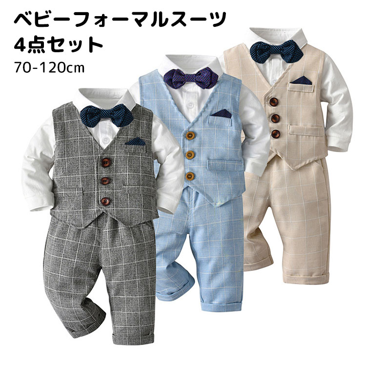 商品説明商品紹介 ベスト・パンツ・シャツに蝶ネクタイがセットになって、 着せるだけできちんとしたフォーマルセットです。 70~120cmサイズまでの幅広いサイズ展開で、 兄弟でおそろいコーデも楽しめるでしょう。 シャツを変えれば、様々なコーディネートに着回しできます。 生産国 中国 注意事項 ●初期不良、誤納品が発生した場合、お気軽にメールまたはお問い合わせでのご連絡をお願いいたします。すみやかに交換もしくは返品対応いたします。 ●モデル・写真に使用されているアクセサリー・小物は別途記載が無い限り付属いたしません。 ●商品写真はできる限り実物の色に近づけるよう加工しておりますが、お客様が使用するパソコンのモニター設定や部屋の照明により多少、色の変化が感じられる場合がございます。 ●実際の色に近づけるため、タグのカラー名称と異なる場合がございます。 ●商品のサイズは、全て平置きにて外寸を測定しております。実寸は商品によって若干の誤差(1cm〜3cm )がある場合がございますので、予めご了承ください。 ●同じ商品でも「生産時期」や「カラー」により形やサイズに多少の「誤差」が生じる場合もございます。詳しくは商品画像や実寸サイズにてご確認くださいませ。 ●商品に不良があった場合は、商品到着から5日以内にご連絡いただければご返金・交換対応させて頂きます。 ●該当商品は他店と在庫共有です。タイミングにより、在庫ズレが生じる場合がございます。予めご了承ください。 ●弊店はエコのため、納品書、明細書、領収書は入れておきません。ご希望の方はご注文の際、メールで宛名など必要事項をご連絡をお願い申し上げます。 メーカー希望小売価格はメーカーサイトに基づいて掲載しています