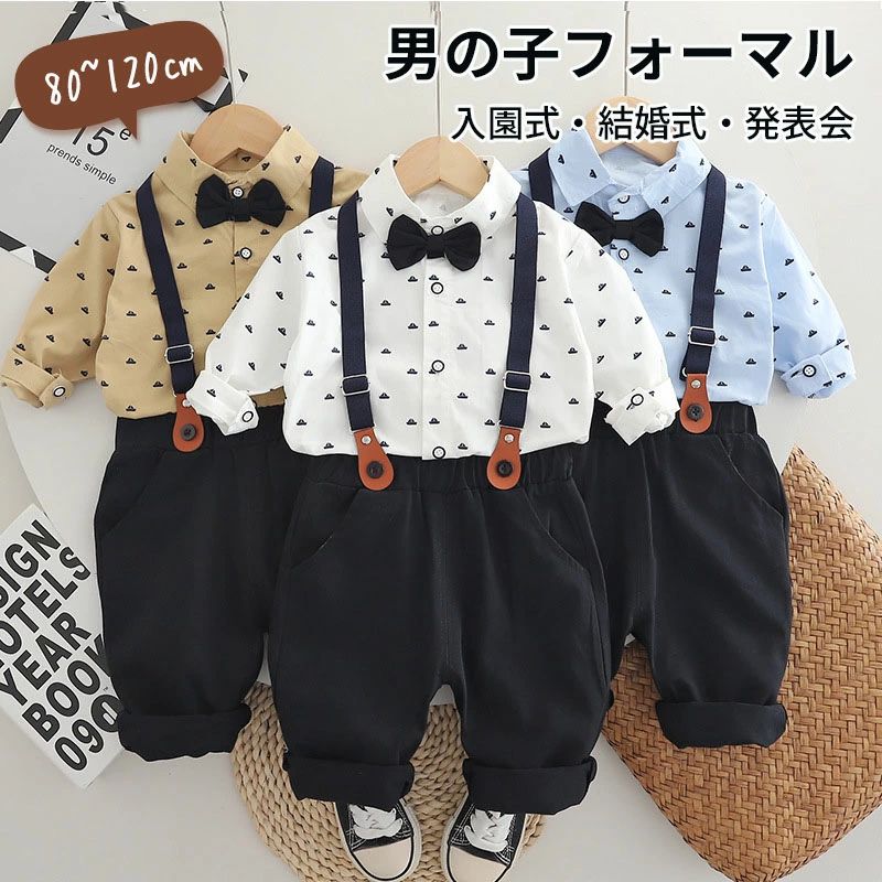 Rakuten - 男の子 フォーマルスーツ 入園式 結婚式 発表会 3点セット 上下セット 紳士服 サスペンダー 子供服 長袖 シャツ キッズスーツ キッズ フォーマル スーツ おしゃれ 蝶ネクタイ付き ベビー 洋服 写真撮影 80 90 100 110 120cm