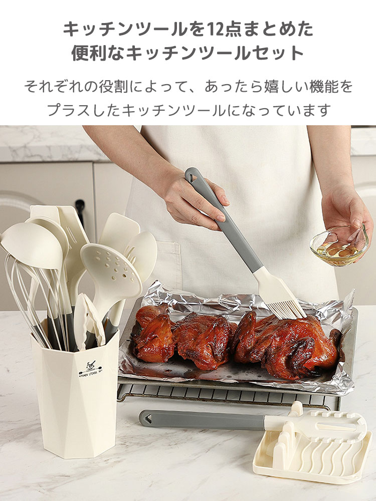 TABERICのキッチンツール 12点セット シリコン製 調理器具ツール キッチンツールセット キッチン用品 厨房用品 耐熱シリコン クッキング用品 おしゃれ 製菓器具 耐摩耗 耐熱 可愛い 誕生日 プレゼント ギフト 贈り物 グレー プレゼント 引越し｜アングル3