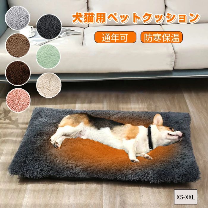ペットベッド 冬 猫 ベッド 犬ベッド ペット毛布 ペット布団 ペットマット 角型 丸洗い 柔らかい あったか ペット用品 冬用 マット 猫用 小型犬 中型犬 大型犬 ペットベッド クッション 猫ベッド 犬ベッド ペットソファー 極厚 ふんわり 寒さ対策 可愛い 柔らかい 室内用