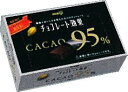 チョコレート効果カカオ95％BOX5箱