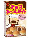 ブルボン　チョコあ〜んぱん　10箱