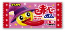 [マルカワ]赤べ〜ガム お口の中が赤くなる、コーラ味 内容量：53コ入り【50コ＋3コ(あたり)】当りの交換用商品も含まれておりますので、当りの交換は出来ません。