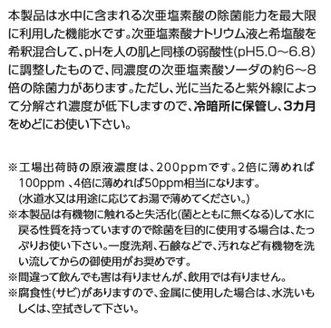 【5営業日以内に発送】ステリエフェクトボトル2000ml 200ppm（原液）次亜塩素酸水 対策 除菌 ステリプロ 弱酸性次亜塩素酸水 次亜塩素酸ソーダ 高機能水 除菌スプレー 服 手洗い 子供 消臭 感染予防 施設 病院 学校 会社 除菌剤 除菌水 2L