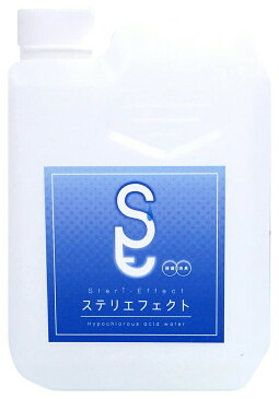 【5営業日以内に発送】ステリエフェクトボトル1000ml 200ppm（原液）次亜塩素酸水 ウイルス 対策 除菌 ステリプロ 弱酸性次亜塩素酸水 次亜塩素酸ソーダ 高機能水 除菌スプレー 服 手指 手洗い 子供 消臭 感染予防 施設 病院 学校 会社 対策 除菌剤 除菌 1L