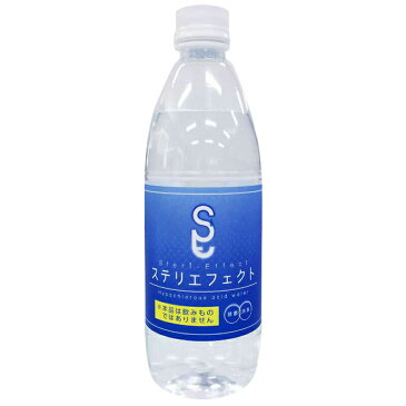 【5営業日以内発送】ステリエフェクト500ml 200ppm（原液）次亜塩素酸水 手軽 便利 携帯 ウイルス 対策 除菌 ステリプロ 弱酸性次亜塩素酸水 次亜塩素酸ソーダ 高機能水 除菌スプレー 服 手指 手洗い 子供 消臭 感染予防 施設 病院 学校 会社 除菌剤