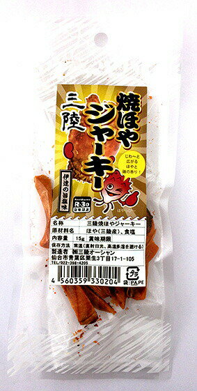 三陸ほやジャーキー