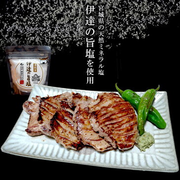 伊達の旨塩使用 やわらか塩仕込み 牛タン 1kg （500g×2）【送料無料】お取り寄せ 肉 お取り寄せグルメ おつまみ バーベキュー 厚切り牛タン 仙台