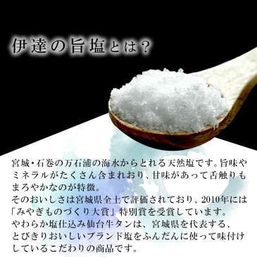 伊達の旨塩使用 やわらか塩仕込み 牛タン 1kg （500g×2）【送料無料】お取り寄せグルメ 肉 おつまみ 牛タン 国産 仙台