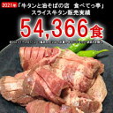 伊達の旨塩使用 やわらか塩仕込み牛タン 600g【送料無料】 牛タン バーベキュー 母の日 父の日 プレゼント 2