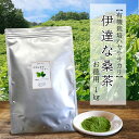 【有機栽培ハヤテサカリ】伊達な桑茶　お徳用　1kg　【送料無料】