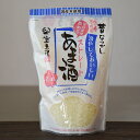 国産訳あり宝来屋純米ストレートあま酒 300g×12東北・関東・信越地区送料無料