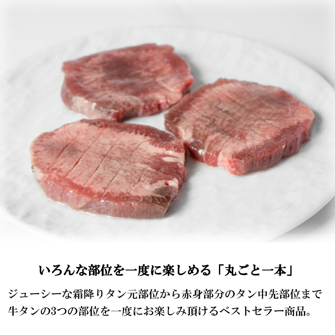 【陣中】牛タン丸ごと一本塩麹熟成750g 【送料無料】 牛タン バーベキュー お取り寄せグルメ おつまみ 肉 母の日 父の日 プレゼント 2