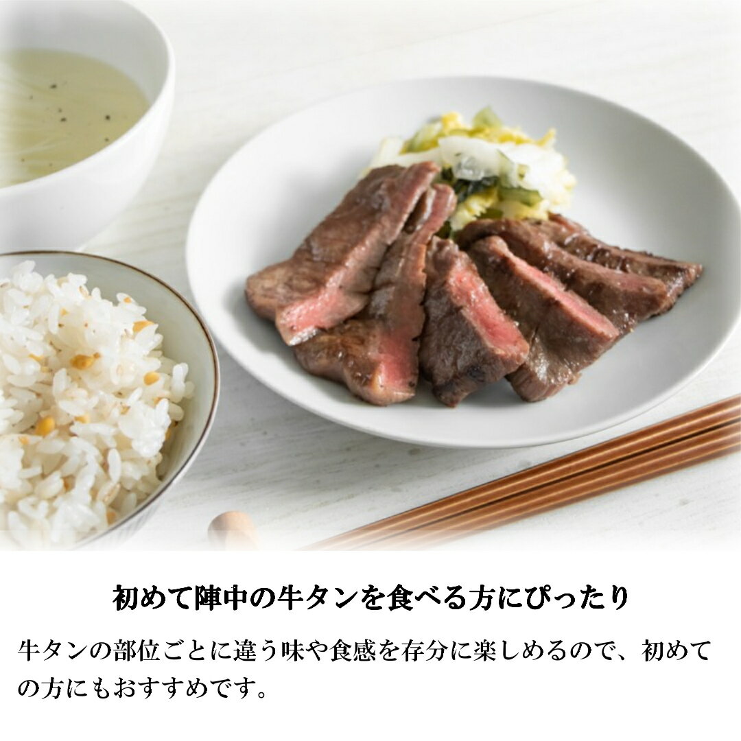 【陣中】牛タン丸ごと一本塩麹熟成750g 【送料無料】 牛タン バーベキュー お取り寄せグルメ おつまみ 肉 母の日 父の日 プレゼント 3