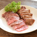 一人焼肉 仙台牛と牛タン焼肉セット ひとりで焼肉 通販 ごほうび 1人 お中元 御中元 敬老の日 プレゼント