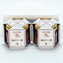 陣中 仙台ラー油2個セット JBN-3BP(ラー油×2) ギフト箱入り 母の日 父の日 プレゼント