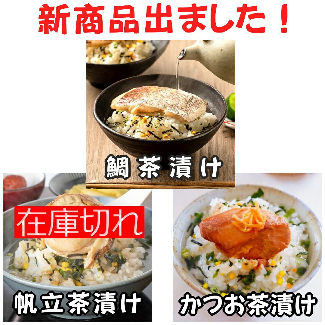 石巻金華茶漬け　選べる4種8食セット 送料無料 銀鮭、さんま、さば、牡蠣、明太子、たらこ、ほや、せせり、磯のり、梅のり 常温保存可能 母の日 父の日 2