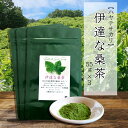 【ハヤテサカリ】伊達な桑茶 3個セット(55g×3)【メール便送料無料】 お中元 御中元 敬老の日