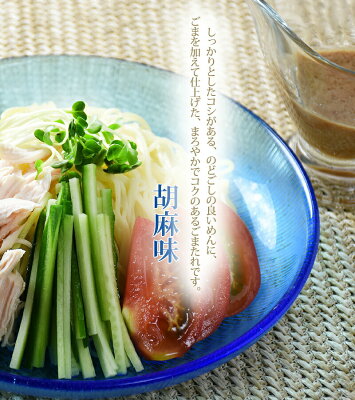 牛タンの店 食べてっ亭 楽天市場店 冷やし中華 4食(醤油味・胡麻味 各2食)【メール便/送料無料】 画像3