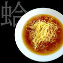 はまぐりラーメン醤油　4食　【送料無料】 3