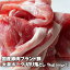 「ブランド豚」究極の味　大泉ポーク　切り落とし　1kg（500g×2）・送料無料国産豚肉 日本産 厳選 飼料のこだわり お取り寄せ グルメ 臭みなし くさみない くせがなくあっさり 美味しさ ブタニク ぶたにく 本来の脂身