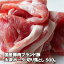 「ブランド豚」究極の味　大泉ポーク　切り落とし　500g国産豚肉 日本産 厳選 飼料のこだわり お取り寄せ グルメ 臭みなし くさみない くせがなくあっさり 美味しさ ブタニク ぶたにく 本来の脂身