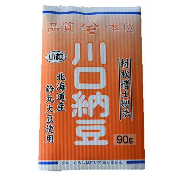 商品のご案内 【品質本位で60年の川口納豆】 【北海道産小粒三つ折】 大豆（北海道産遺伝子組み換えしてない） 全国納豆鑑評会受賞歴のある納豆屋 本物の納豆だから大豆の味がする 商品名 北海道産小粒三つ折 内容量 90g×10個 原材料 【納豆味】大豆（北海道産、遺伝子組み換えでない）、納豆菌 保存方法 要冷蔵（10℃以下） 賞味期限 製造日より10日 配送形態 （配送区分：特殊）川口納豆製品のみ（メーカー直送）でお届けします。 この商品と同梱可能な商品はこちらをご覧ください。 同梱可能商品 同梱可能商品はメーカー直送のため川口納豆のみとなります。 製造者 （有）川口納豆 宮城県栗原市一迫字島躰小原10 類似商品はこちら川口納豆 北海道産小粒三つ折【全国納豆鑑評会受180円川口納豆 仙台小粒【すずほのか】 × 10個1,800円川口納豆 仙台小粒【すずほのか】180円川口納豆 国産中粒三つ折 × 10個1,300円川口納豆 国産中粒三つ折130円川口納豆 仙台大粒【ミヤギシロメ 】 × 101,800円川口納豆　乾燥納豆（ひきわり 180g）【フリ2,100円川口納豆 乾燥納豆粉末 220g【フリーズドラ2,640円川口納豆 乾燥納豆粉末 75g【フリーズドライ1,000円新着商品はこちら2024/5/19本格派牛タンシチュー750円2024/5/19スパイシーカレー800円2024/5/11安神香（あんしんこう） 気の巡りを整える和漢の2,400円再販商品はこちら2024/4/4一人焼肉　仙台牛と牛タン焼肉セット ひとりで焼3,980円2024/4/4一人焼肉　日高見牛と牛タン焼肉セット ひとりで3,980円2024/3/12【訳あり】 やわらか塩仕込み牛タン切り落とし16,980円2024/05/20 更新 ★メーカー直送のため、川口納豆製品以外と同梱できません。★代引きが出来ません。