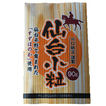 国産大豆納豆 川口納豆 仙台小粒なっとう ナットウ 国産 宮城県 仙台平野　すずのほか 品質 本位 美味しい おいしい まろやか 食べやすい 納豆の味 大豆 納豆のあじ 全国納豆鑑評会受賞