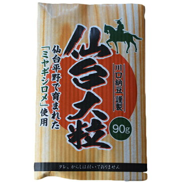 国産大豆納豆 川口納豆 仙台大粒なっとう ナットウ 国産 宮城県 仙台平野 ミヤギシロメ 品質 本位 美味しい おいしい まろやか 食べやすい 納豆の味 大豆 納豆のあじ