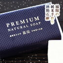 純米酒粕石鹸【酒粕とホホバオイル】