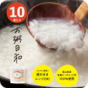 【早い者勝ち10%OFFクーポン】 おかゆ お粥 無添加 オーガニック 高級 レトルト 200g 10食入 有機 レンジ 温めるだけ ダイエット食品 ..