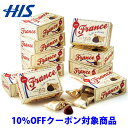 【10%OFFクーポン対象商品】 HIS フランス お土産 フランス ミニチョコトリュフ 10箱セット(フランス 土産 お土産 みやげ おみやげ チョコ チョコトリュフ チョコレート まとめ買い バレンタイン )