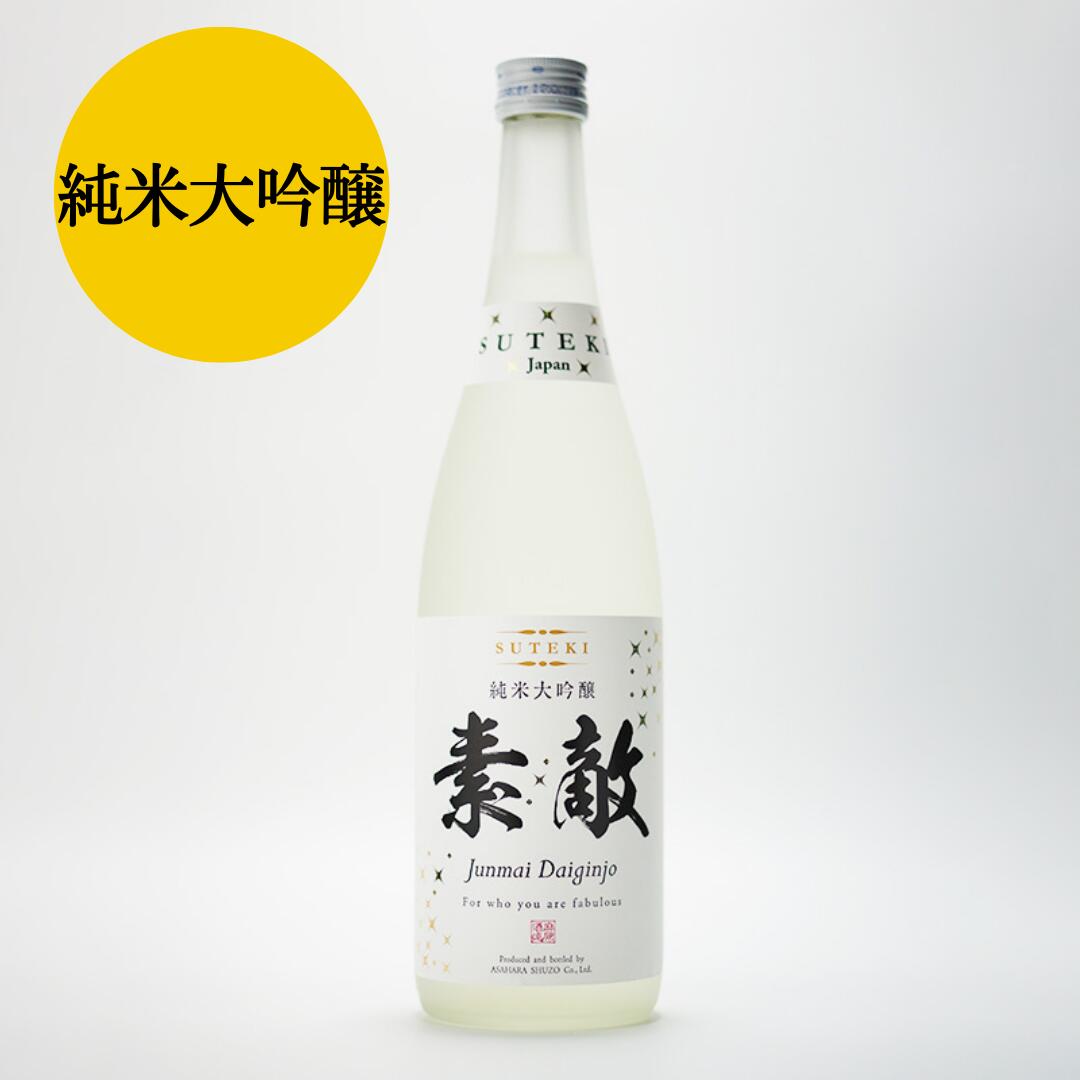 素敵Japan(白)純米大吟醸 720ml<麻原酒造> (お酒 日本酒 大吟醸 プレゼント HIS)