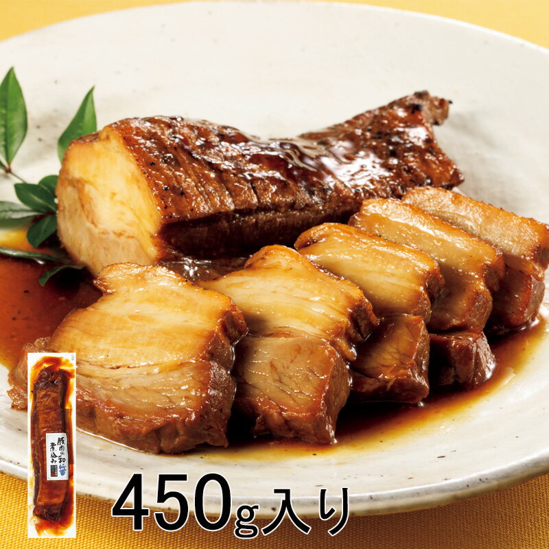 【送料無料】豚肉の和醤煮込み 450g (惣菜 おかず お弁当のおかず 冷凍総菜 おつまみ お取り寄せ おう..