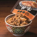 【送料無料】吉野家 大盛牛丼の具 160g×30袋セット (冷凍食品 惣菜 おかず 牛丼 吉野家の牛丼 大盛牛丼 吉野家大盛 ごはんのお供 レトルト レトルト食品 ストック 簡単調理 レンジ調理 お取り寄せグルメ おうちごはん 保存食 HIS) 3