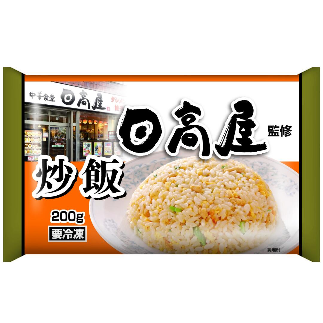 日高屋監修　炒飯 4食（200g×2×2袋）・餃子 3袋（276g×3） (惣菜 おかず 中華総菜 ...