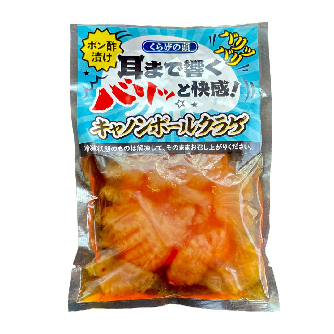 バリバリくらげ頭 125g×5袋