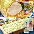 【お取り寄せグルメ】人気の美味しい麺類セット！通販で買える生麵などおすすめは？