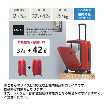 【お得なクーポン配布中！】 HIS スーツケース ロジェール LOJEL CUBO-S ローズ | ハードキャリー Sサイズ 37L 2〜3泊用 機内持ち込み ( 旅行用品 スーツケース 出張 ビジネスバッグ 小旅行用 国内旅行 海外旅行 )