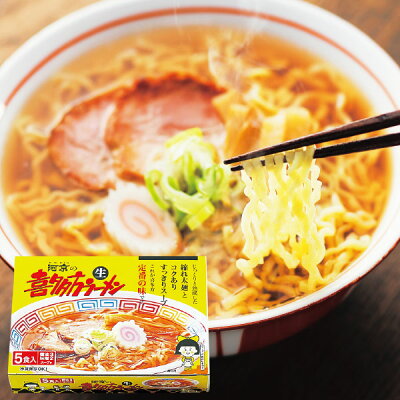 HIS旅やっちゃば 【福島】喜多方ラーメン(福島のお土産 福島土産 お土産 みやげ おみやげ ギフト プレゼント HIS)