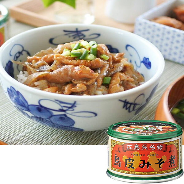 【広島】鳥皮みそ煮（広島のお土産 広島土産 お土産 みやげ おみやげ ギフト プレ...