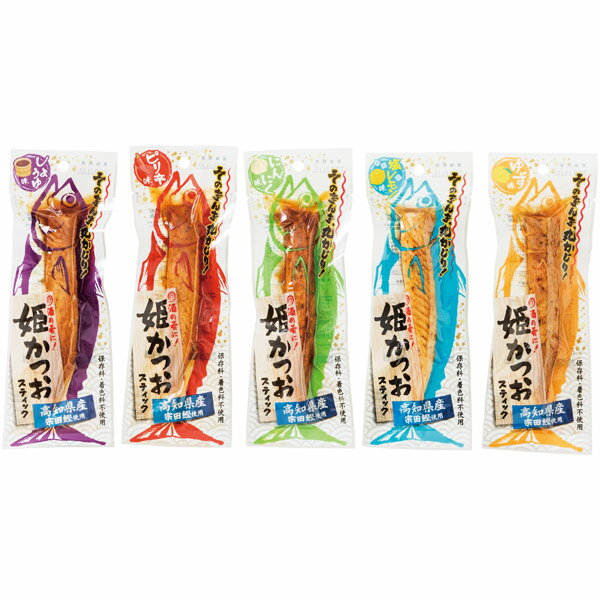 【高知】姫かつおスティック 5本入（高知のお土産 高知土産 お土産 みやげ おみやげ ギフト プレゼント HIS）のサムネイル