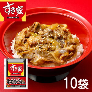 すき家 牛カルビ丼の具 120g×10袋 (惣菜 おかず カルビ丼 焼肉丼 冷凍総菜 冷凍食品 ごはんのお供 レトルト レトルト食品 お取り寄せグルメ おうちごはん 保存食 HIS) ※メーカー直送品※